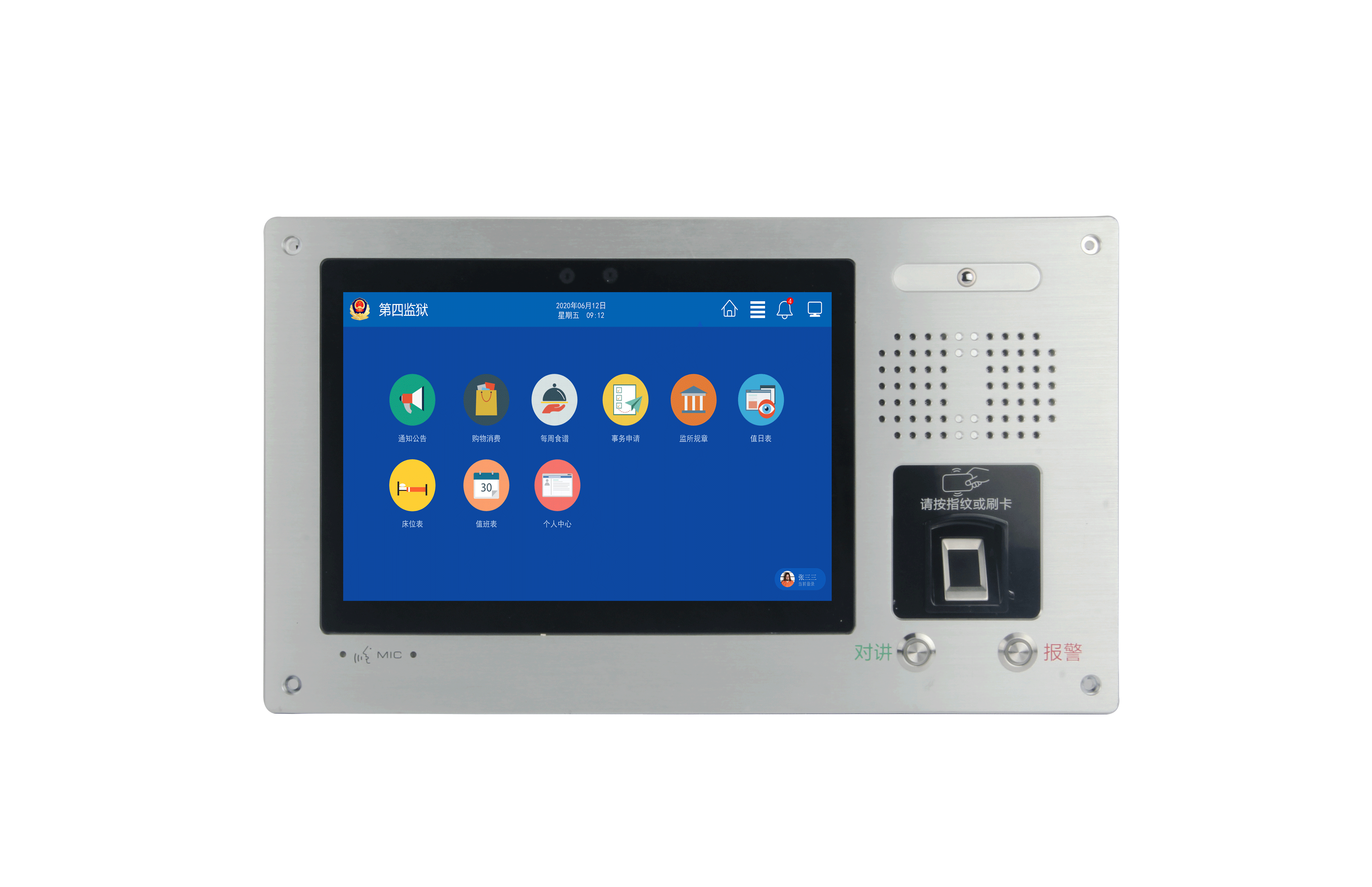 监仓交互式终端 TBV-P3140-6515